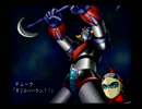 スーパーロボット大戦MX 実況プレイ第1話その②
