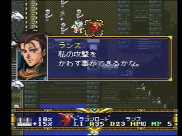 【ラングリッサー】世界を守れ、始まりの聖剣！　Part66【実況プレイ】