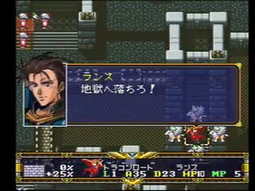 【ラングリッサー】世界を守れ、始まりの聖剣！　Part67【実況プレイ】