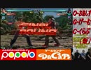 OGC第1回_鉄拳7対戦会③