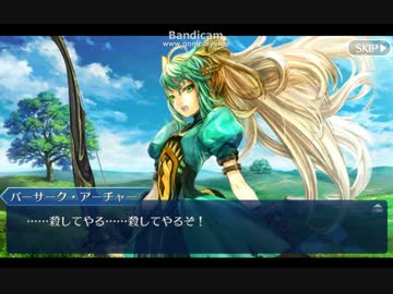 Fate/Grand order 【ネタバレ注意】オルレアン編 十ニ節 【オルレアンへ進撃】