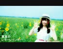 【なぁた】真夏のレターレインボー踊ってみました＊【夏感】