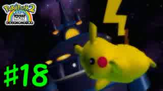 人気の ポケパーク２ 動画 926本 9 ニコニコ動画