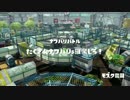 死神ローラーと侵略するチーム交流戦:あねぽよ↑↑視点 Ams.編 #1