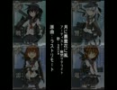 【ピッチ変更】第六駆逐隊が「ラストリモート」アレンジ曲を歌ってみた