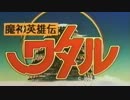 「a・chi・a・chiアドベンチャー」を歌ってみた【おでん】
