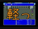 【FF5】縛られドMの実況プレイ　Part.24【縛られ実況】