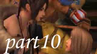 FINAL FANTASY X を実況します。【Part10】