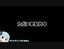 【VOICEROID非実況動画祭】雑談動画 告知その貮