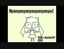【UTAU】Nyanyanyanyanyanyanya!を自分の音源に歌わせてみた