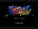 ファイナルファイトタフ　BGM集