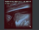 【怖話-こわばな-】怖い話を朗読しよう会【姦姦蛇螺】（③）