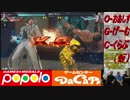 OGC第1回_鉄拳7対戦会④