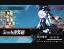 【艦これ】2015夏E-1甲　ゲージ破壊【菊月LV7】