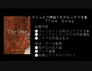 【2015年夏コミ】新刊「The One」とグッズについて【C88】