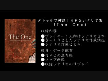 【2015年夏コミ】新刊「The One」とグッズについて【C88】