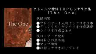 【2015年夏コミ】新刊「The One」とグッズについて【C88】