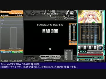 ゆるく遊ぶ八段の練習風景 その7