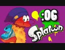 【実況】スルメのような女を目指してSplatoon！■：06/ホクサイ