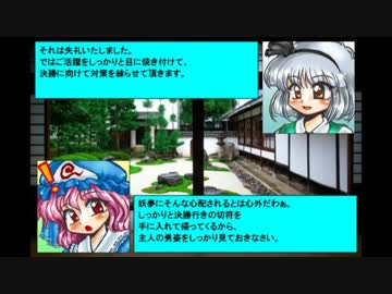 東方soccer_in_ウイイレ2012 第16話_前半