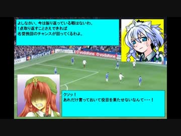 東方soccer_in_ウイイレ2012 第16話_EX-1