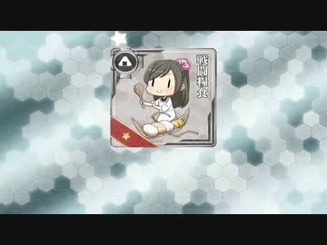 超人気【艦これ】初見【実況プレイ】Part462