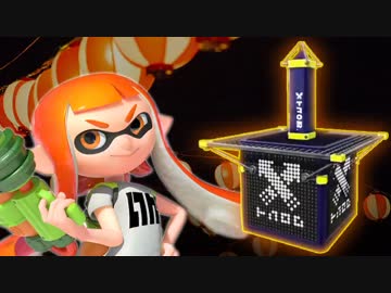 【Splatoon】塗装屋さんになる【2人実況】#7