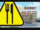 SMNアフレコサークル(男5人)がアフレコしてみた～WORKING!!!トレーラー集～