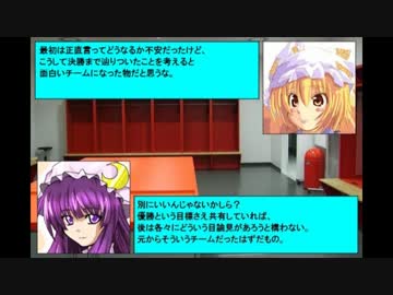 東方soccer_in_ウイイレ2012 第16話_EX-2