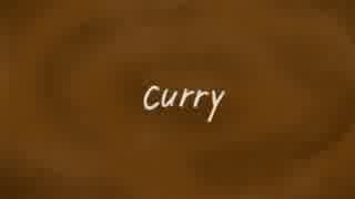 自主制作アニメ「curry」