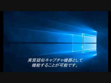 windows10~XBOXoneストリーミング連携プレビュー動画 (調整版）