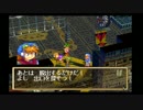 【実況】忘れられない冒険に出かけよう【グランディア】part23