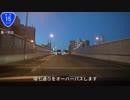 【日本全国国道走破の旅】　国道15号線編　