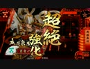 【戦国大戦】歪みねえ宗茂【１５９】