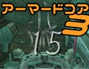 (ノ′Дヾ)地下世界なんて飛び出してやるのよ！ｵﾗｧ!AC3実況（15）