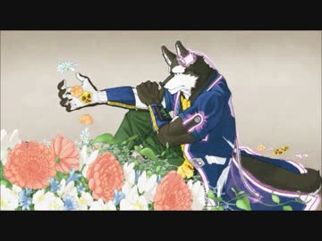 花束【狼音アロオリジナル】
