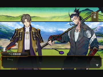 【刀剣乱舞】回想『黒田家の話・その後』