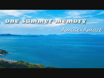 【ニコラップ】one summer memory【Amuse×Amaze】