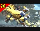 【二人実況？】初見で楽しくFINAL FANTASY X HD Part20