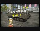 「War_Thunder」魔理沙とマキのgdgd戦車戦！ その１