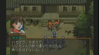 幻想水滸伝２実況伝説　特攻のハセガワ　第五話