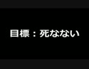 【実況】　目標：死なない　【スプラトゥーン】