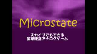 スカイプでできる国家運営アナログゲーム！マイステ！！　part4