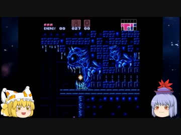 【ゆっくり実況】スーパーメトロイド その2