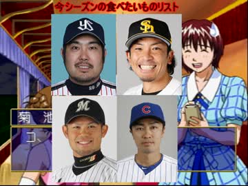 カープファンがお嬢様特急を実況するとこうなる part4-2