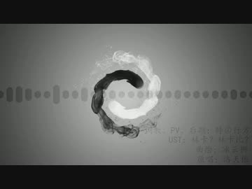 【氷クカミ】中华墨水娘【UTAUカバ一】