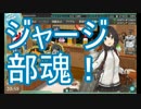 【艦これ】2015夏イベ 反撃！第二次SN作戦 E-4甲【ゆっくり攻略】