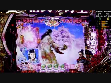 【パチンコ】ＣＲ信長の野望　天下創世～弐ノ陣～Ｌ４‐ＫＥ