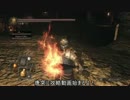 【ダークソウル２】港イベント　騎士達の攻略【PS4】