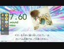 【GD Tri-Boost】wound(MAS-G/B)